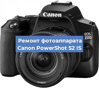 Ремонт фотоаппарата Canon PowerShot S2 IS в Краснодаре